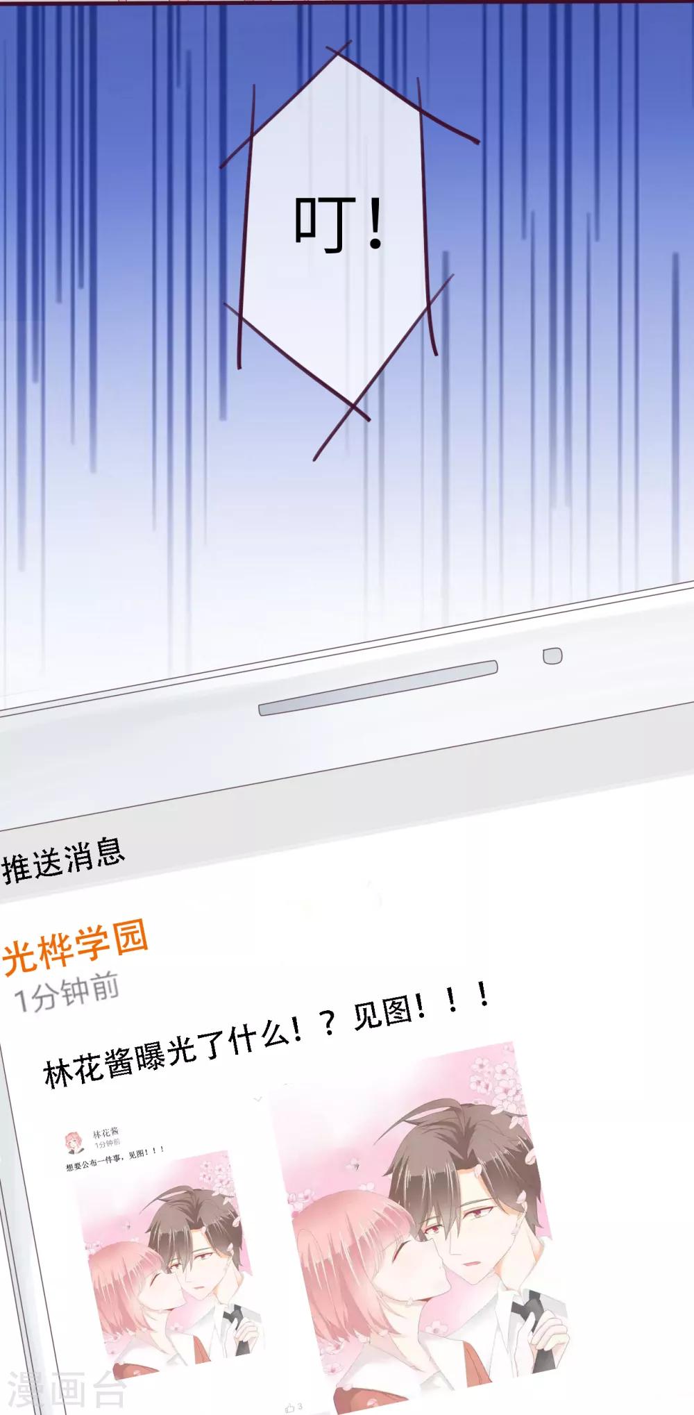 第33话 你的东西我不要了！24