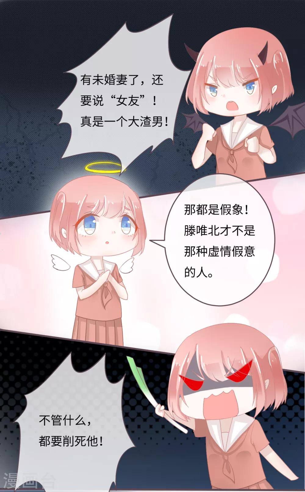 第33话 你的东西我不要了！3