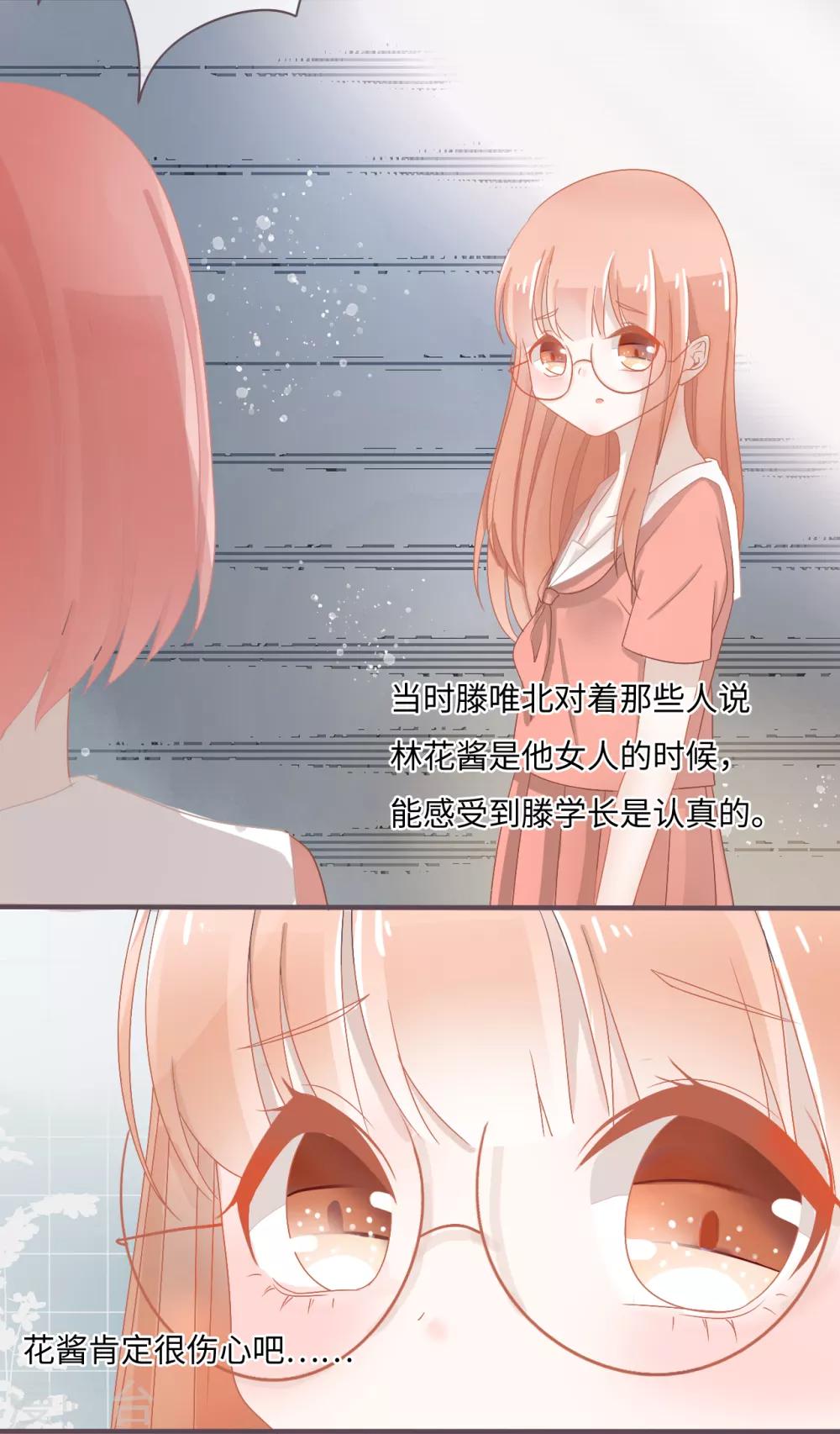 第33话 你的东西我不要了！4