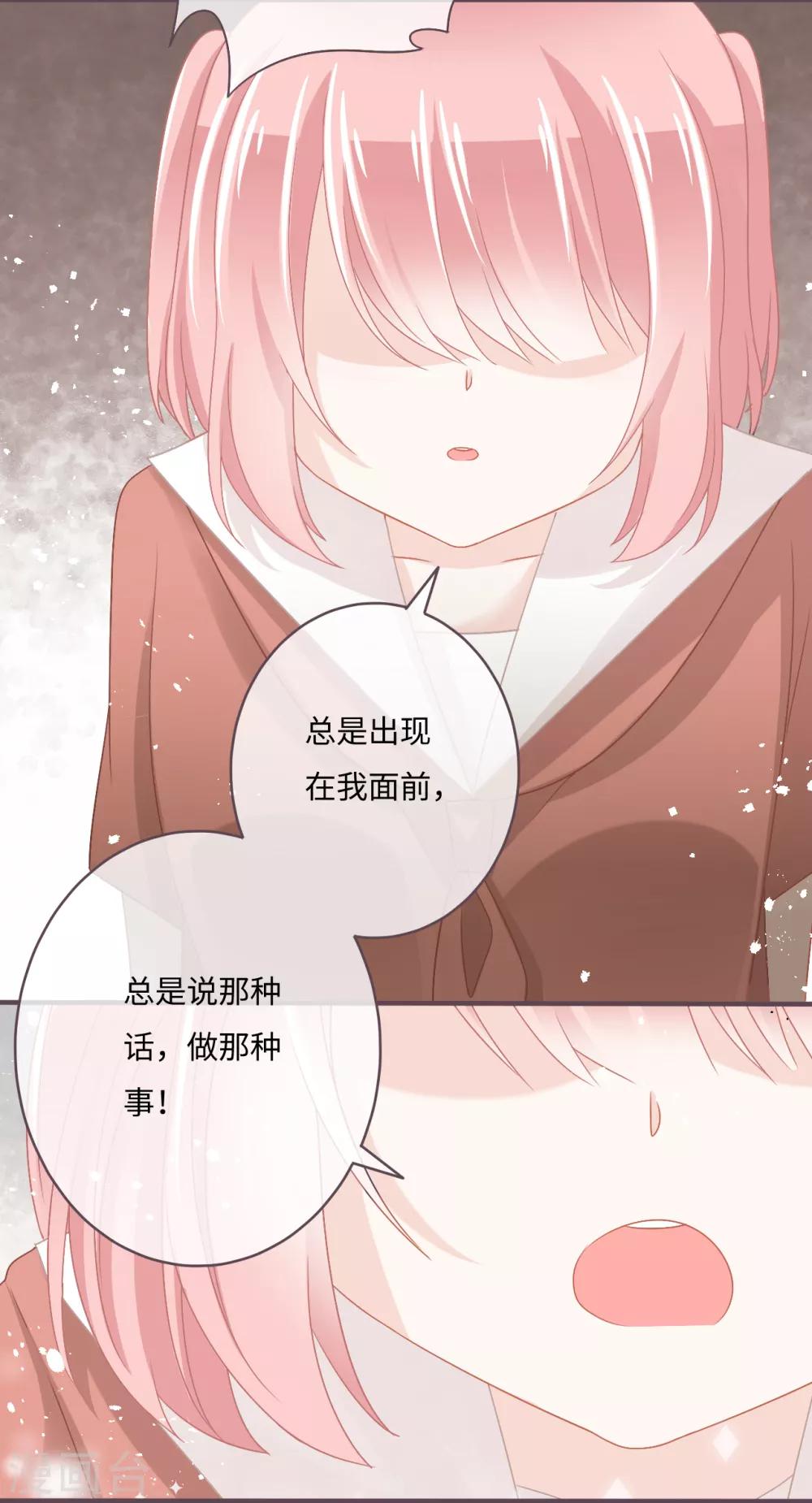 第33话 你的东西我不要了！8