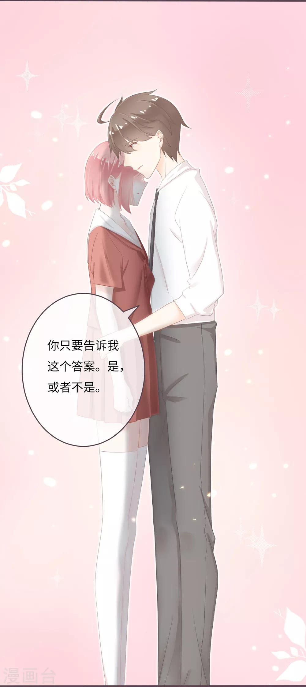 第34话 告诉我，你是不是吃醋了？11