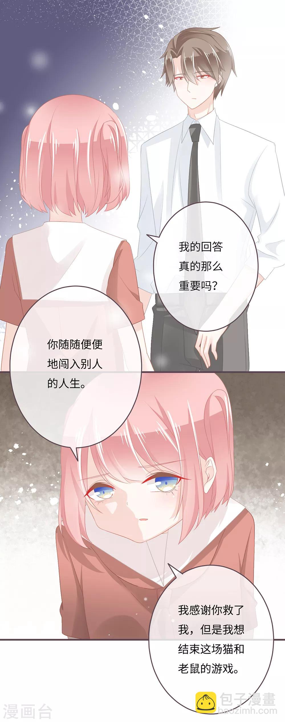 第34话 告诉我，你是不是吃醋了？12