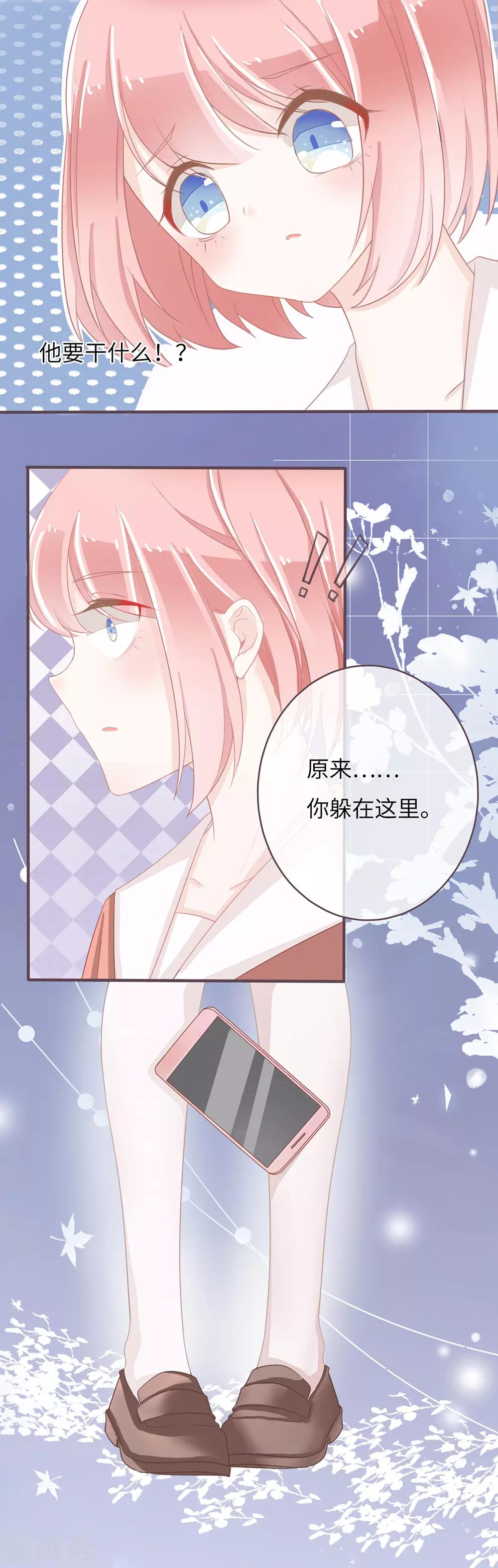 第34话 告诉我，你是不是吃醋了？2