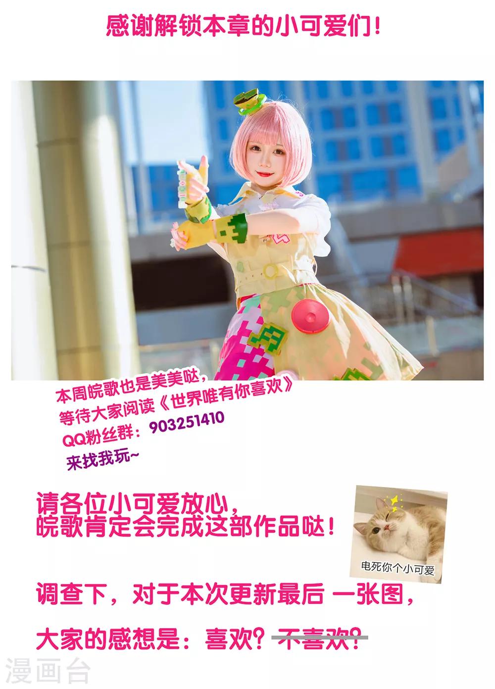 第34话 告诉我，你是不是吃醋了？20