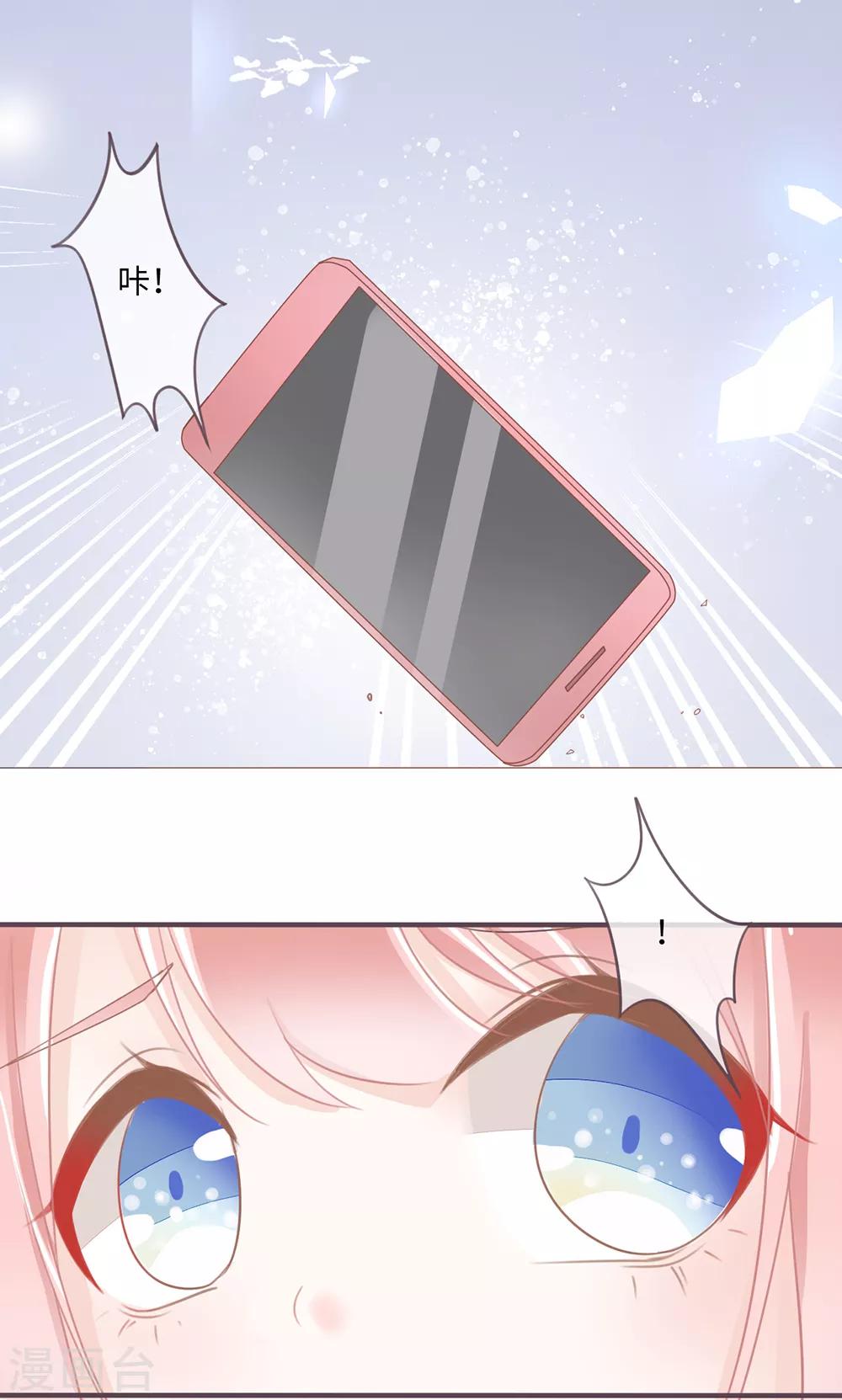第34话 告诉我，你是不是吃醋了？3