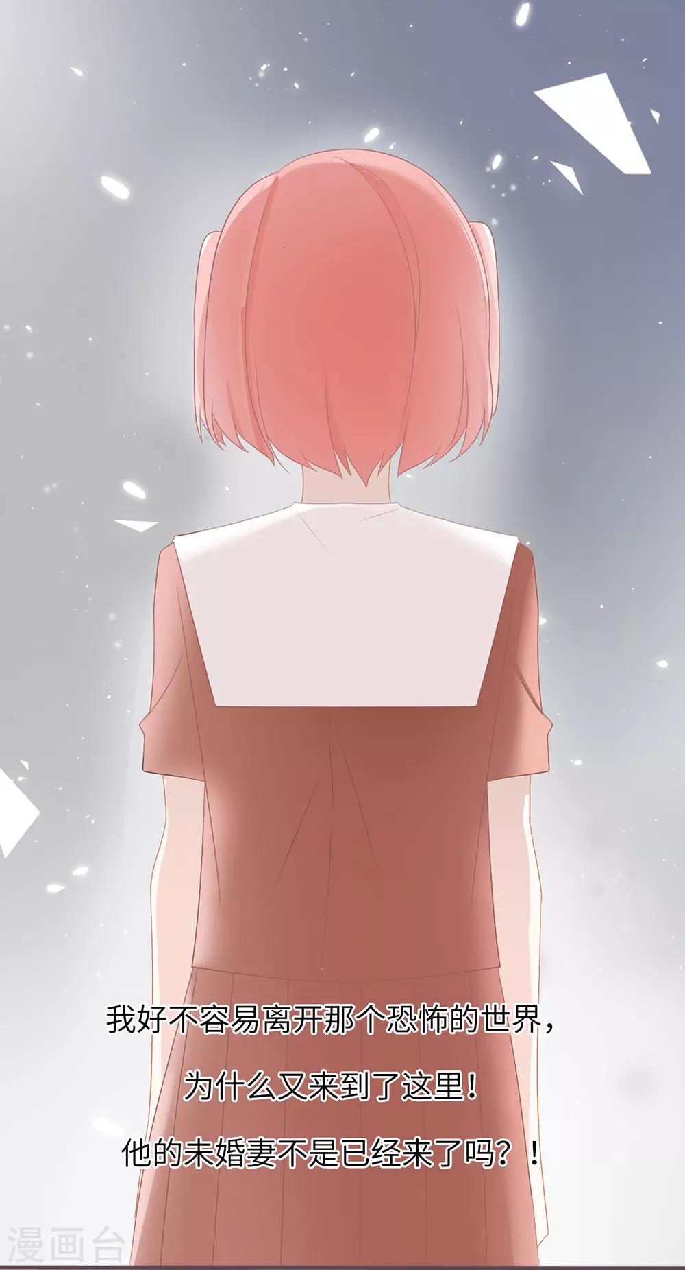 第34话 告诉我，你是不是吃醋了？7