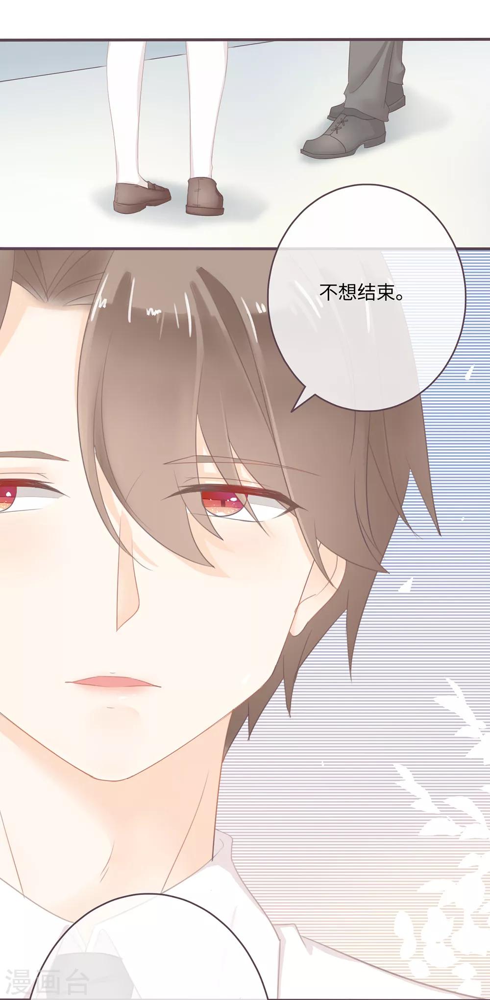 第34话 告诉我，你是不是吃醋了？9