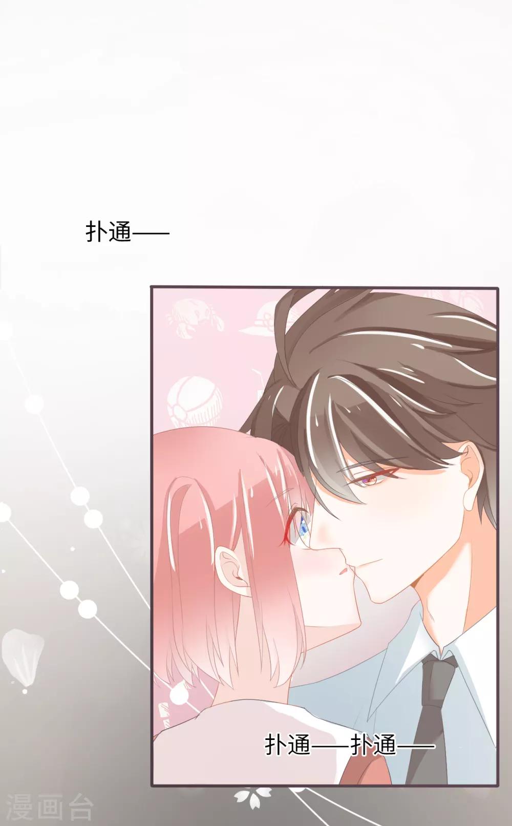 第35话 难以抵抗变坏的他1