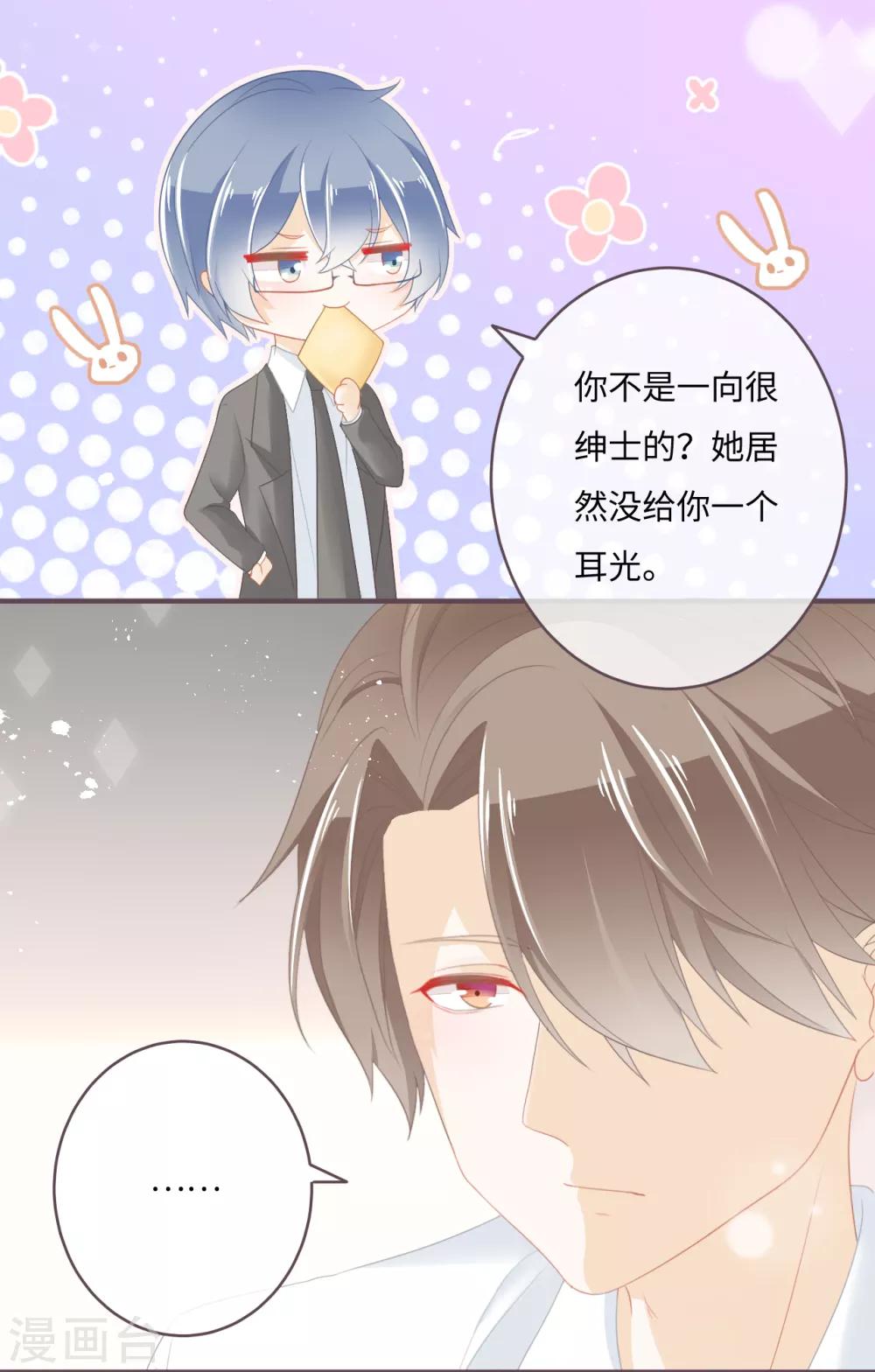 第35话 难以抵抗变坏的他12
