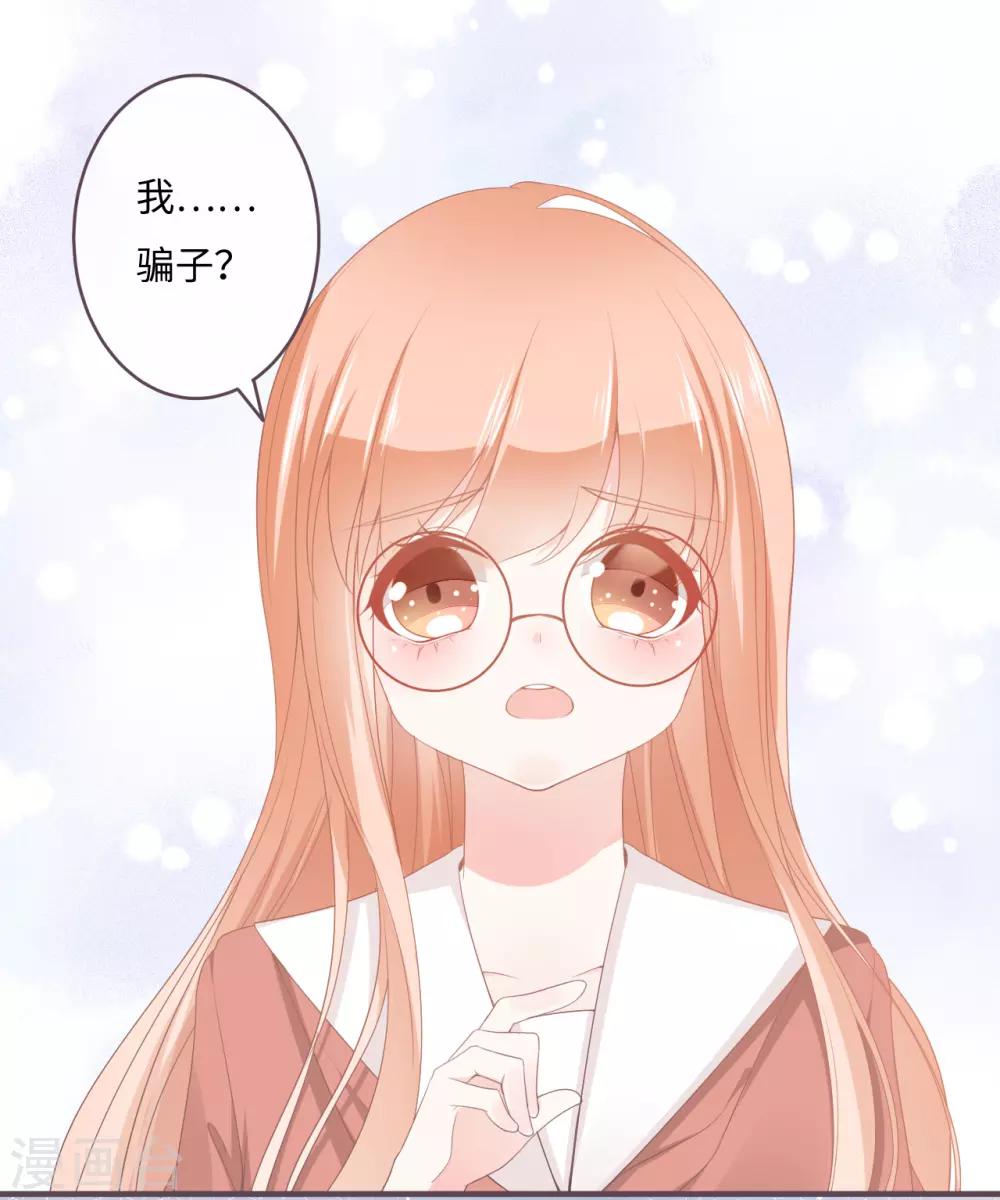 第35话 难以抵抗变坏的他17