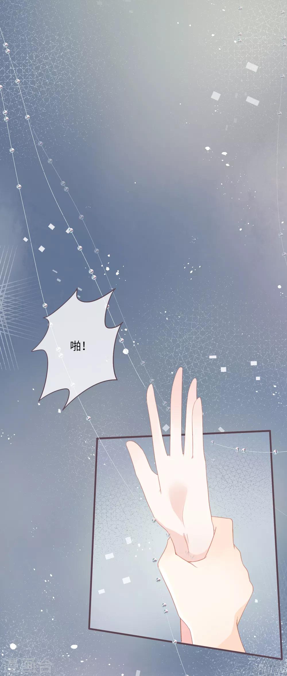 第35话 难以抵抗变坏的他23