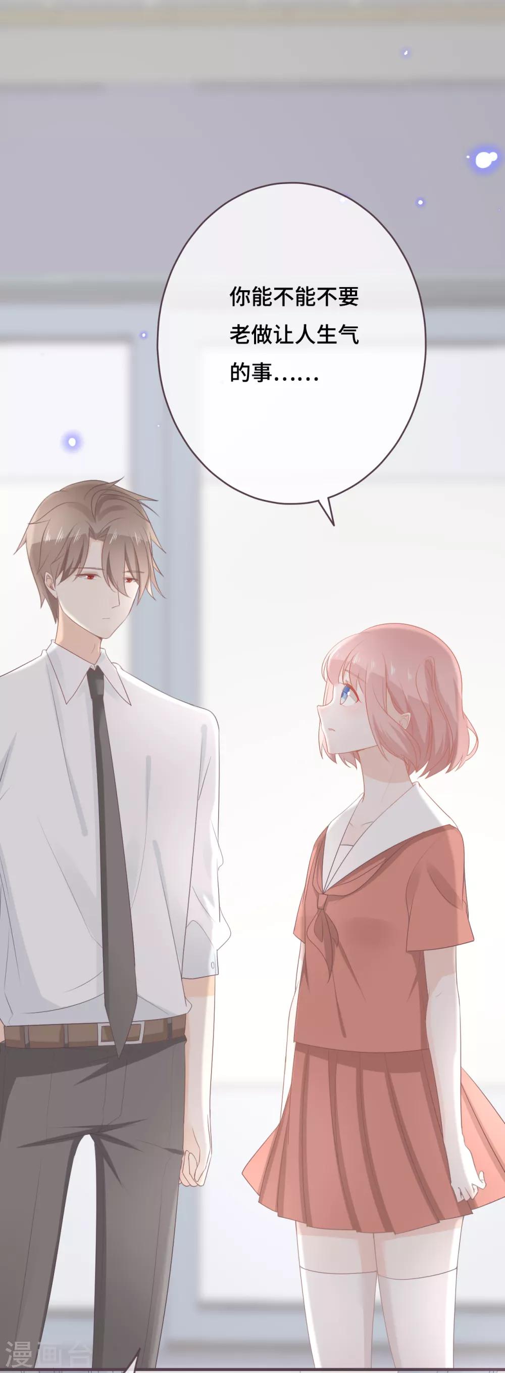 第39话 也许是兄妹？10