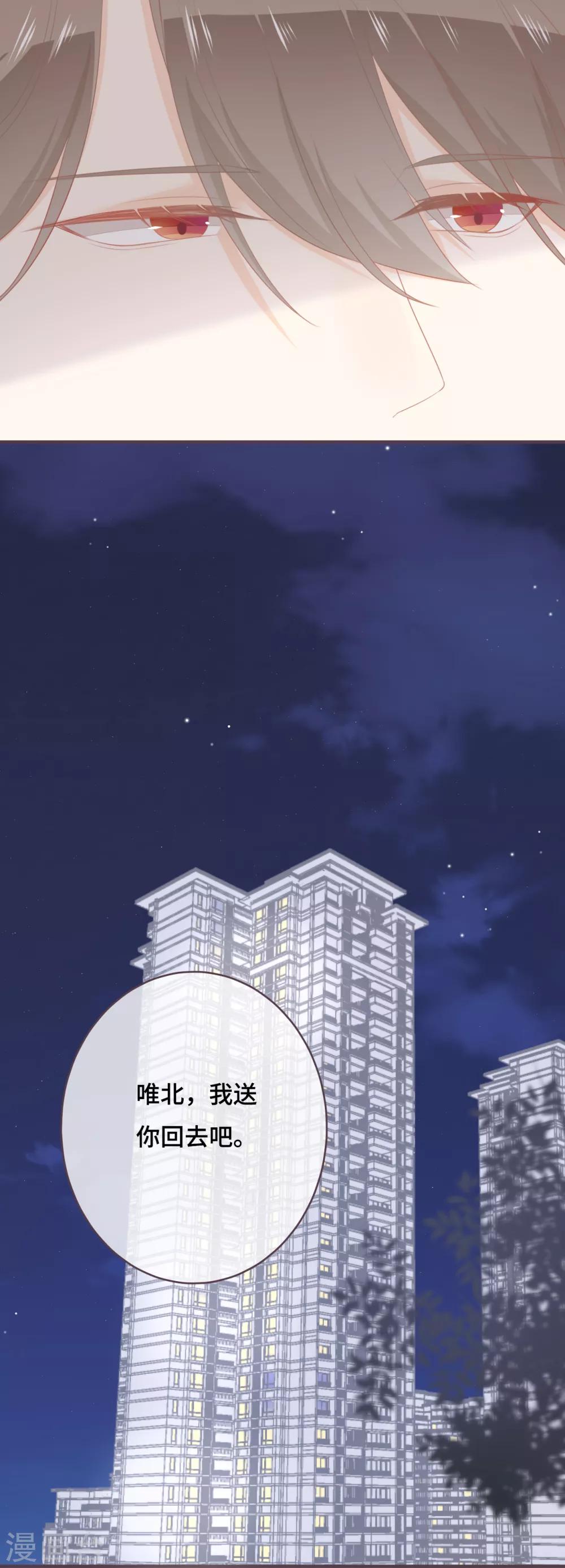 第39话 也许是兄妹？12