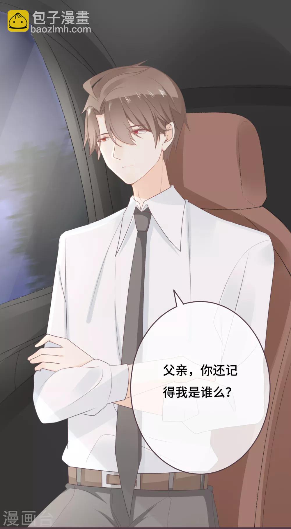 第39话 也许是兄妹？15