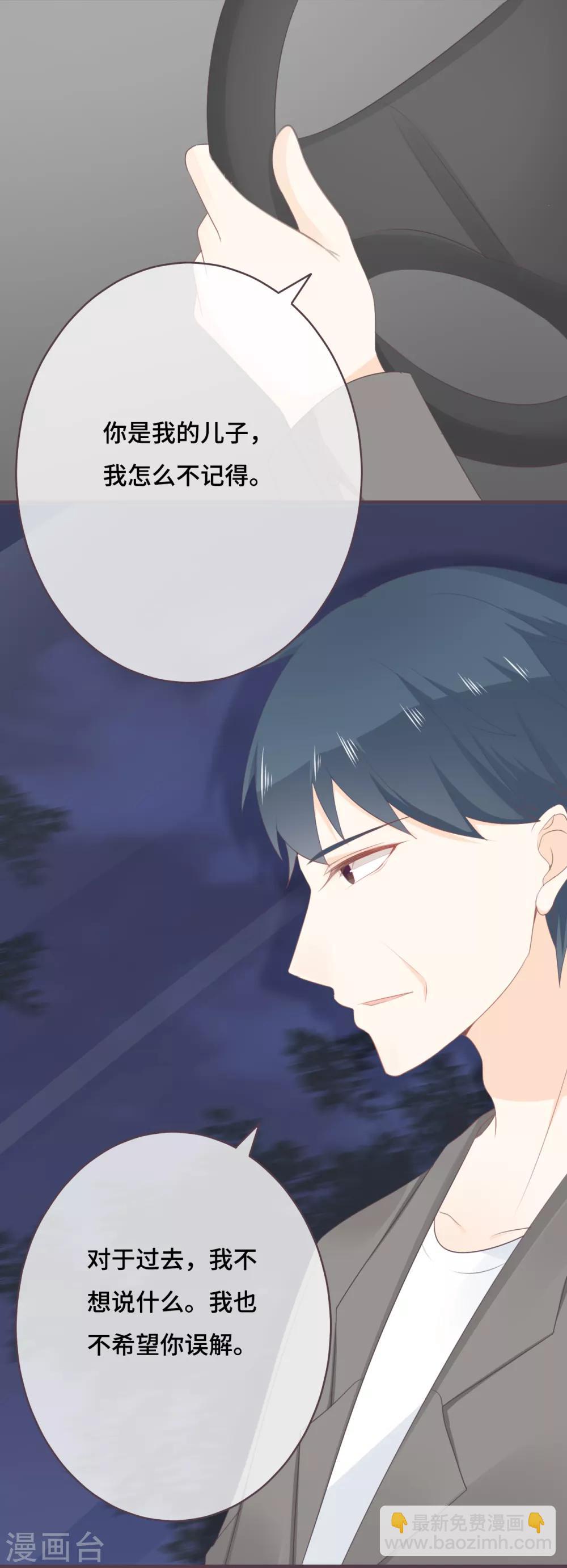 第39话 也许是兄妹？16