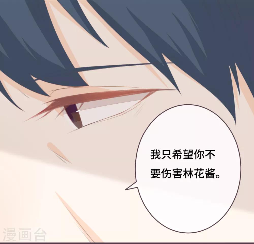 第39话 也许是兄妹？17