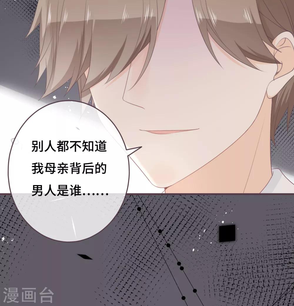 第39话 也许是兄妹？18