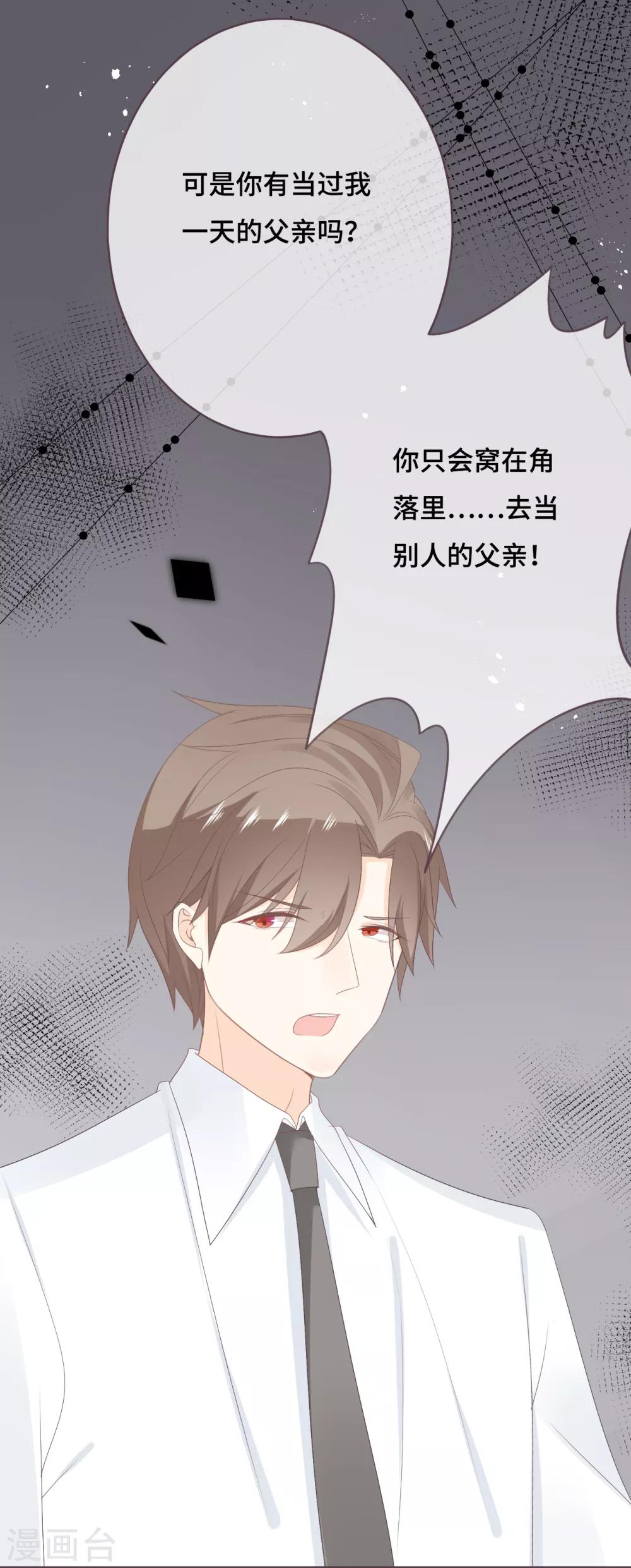 第39话 也许是兄妹？19