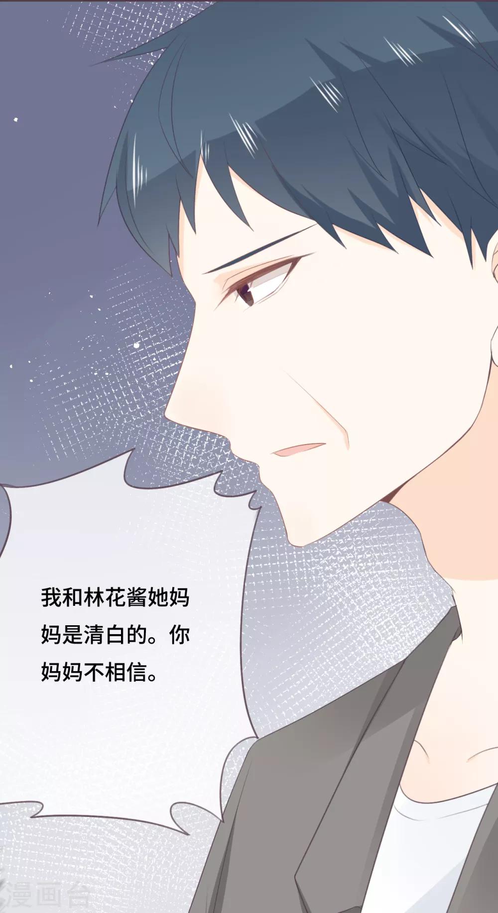 第39话 也许是兄妹？20