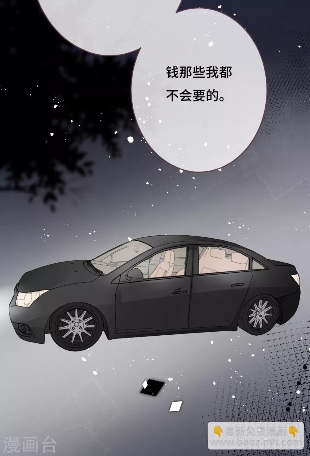 第39话 也许是兄妹？24
