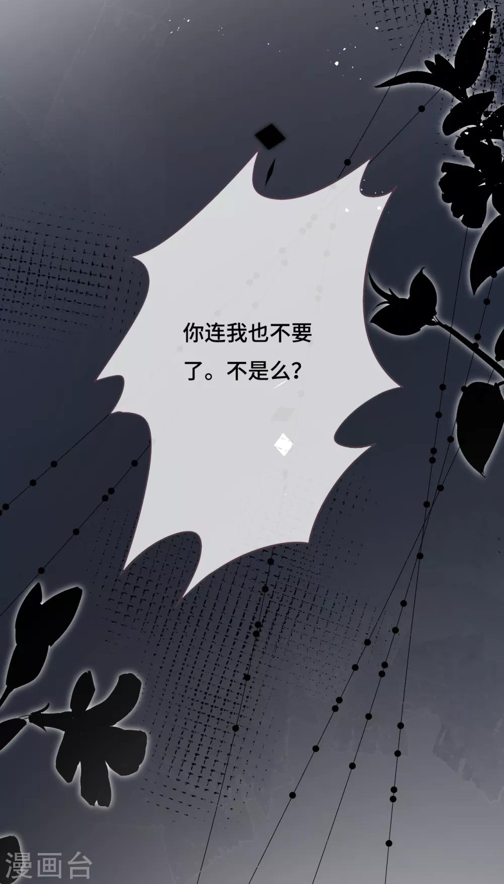 第39话 也许是兄妹？25