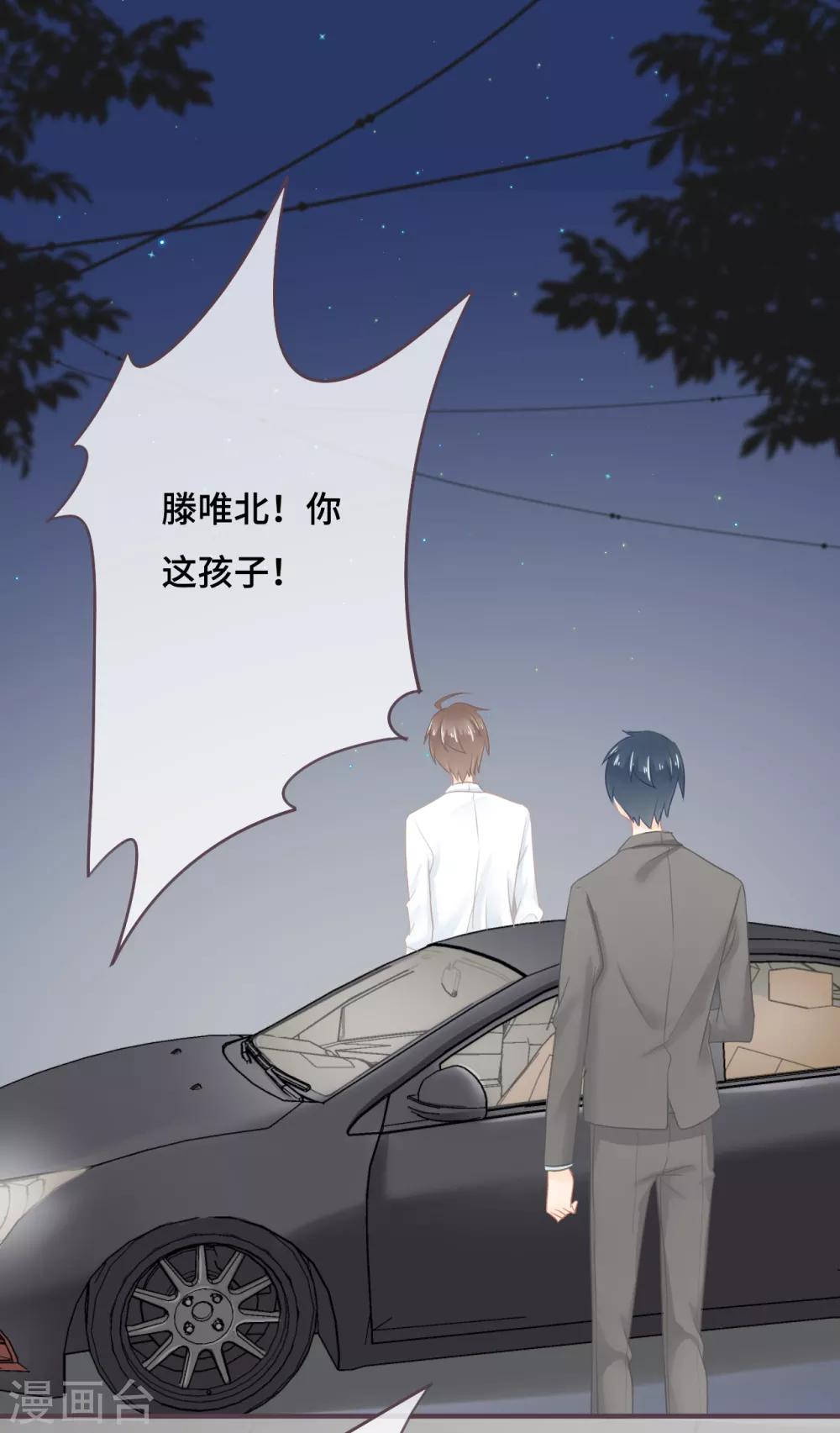 第39话 也许是兄妹？27