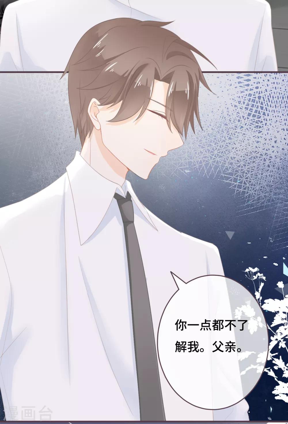 第39话 也许是兄妹？29