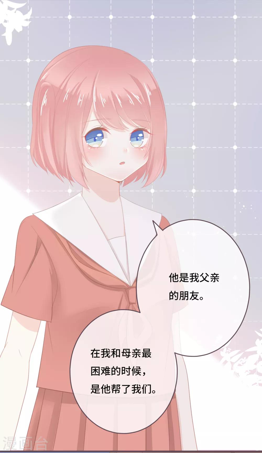 第39话 也许是兄妹？3