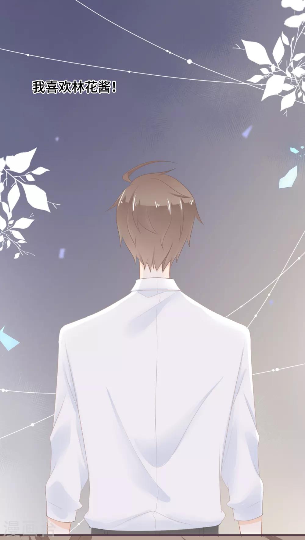 第39话 也许是兄妹？30