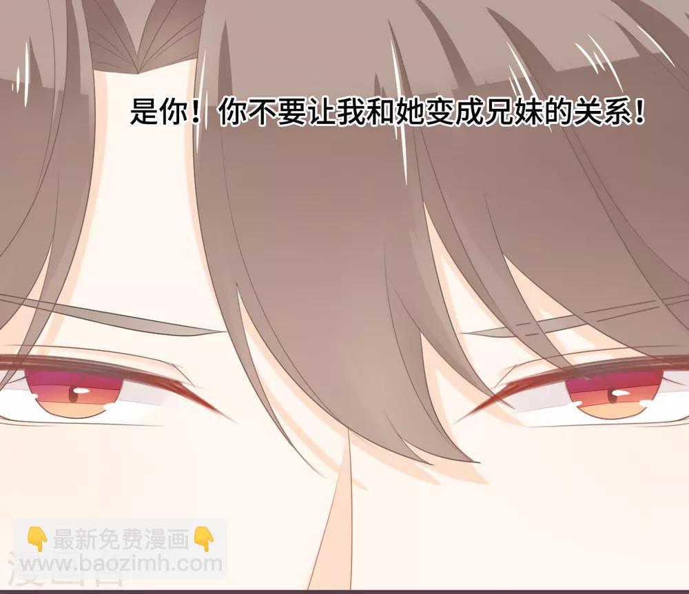 第39话 也许是兄妹？31