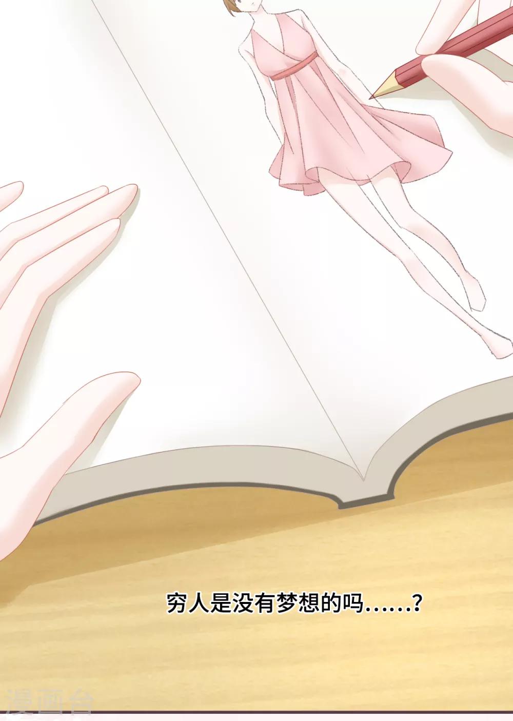 第39话 也许是兄妹？34