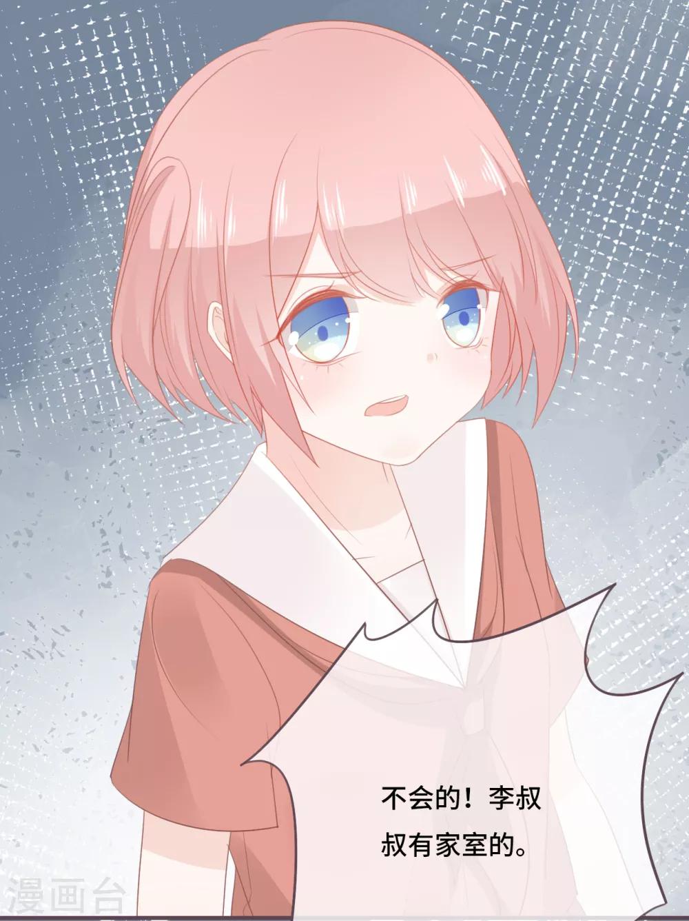 第39话 也许是兄妹？6