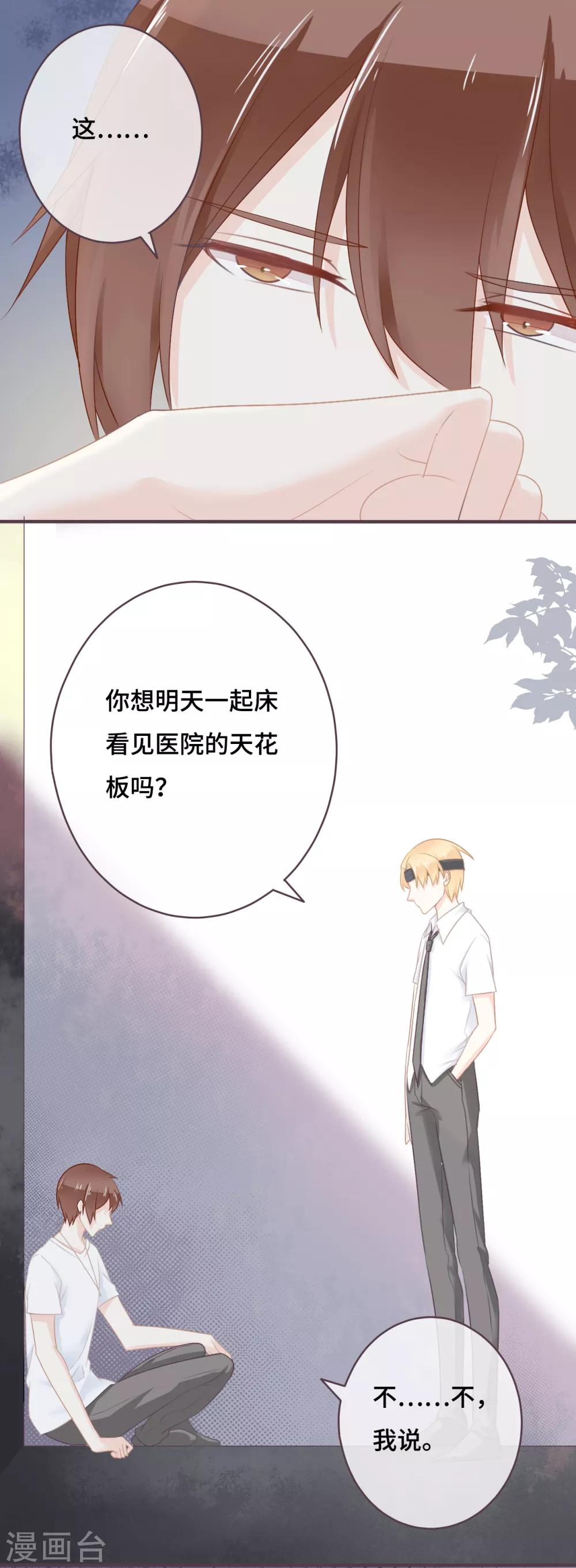 第40话 白富美的另一面12