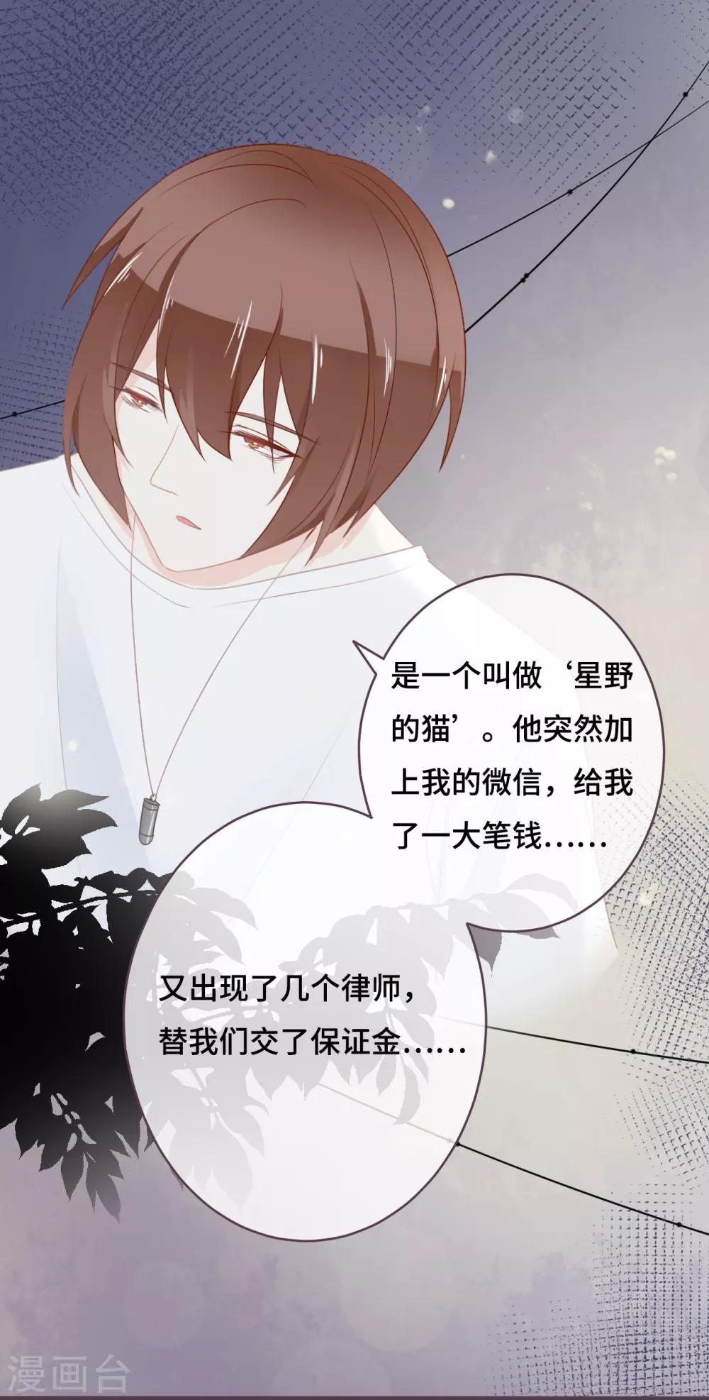 第40话 白富美的另一面13