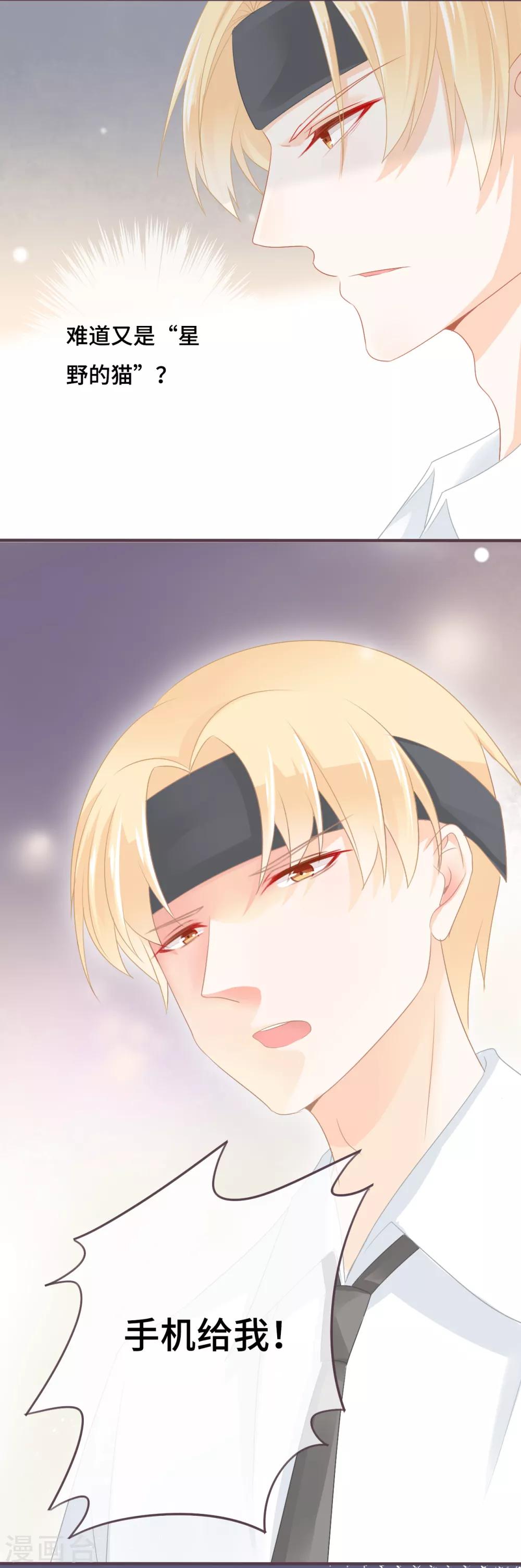 第40话 白富美的另一面15