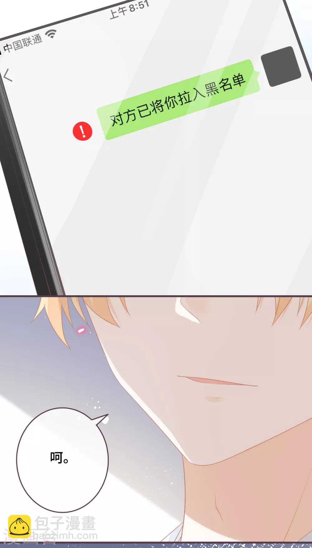 第40话 白富美的另一面17
