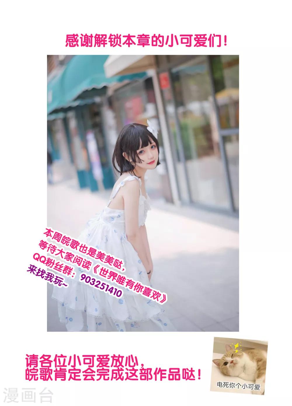 第40话 白富美的另一面26