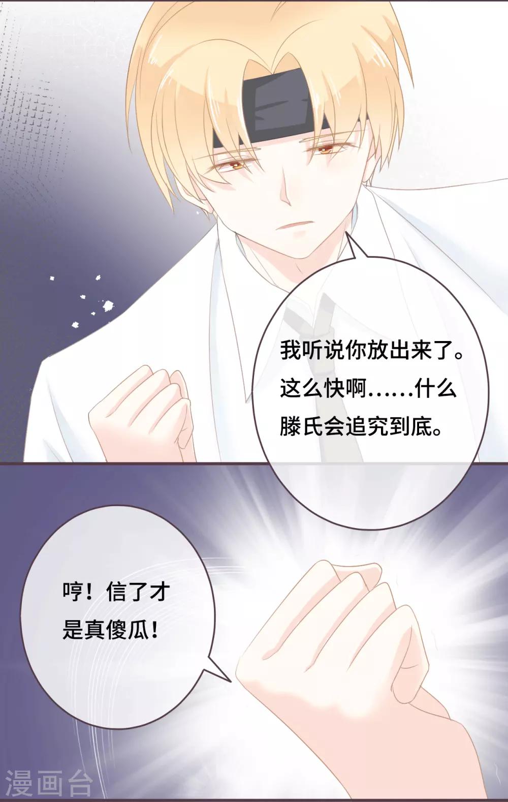 第40话 白富美的另一面4