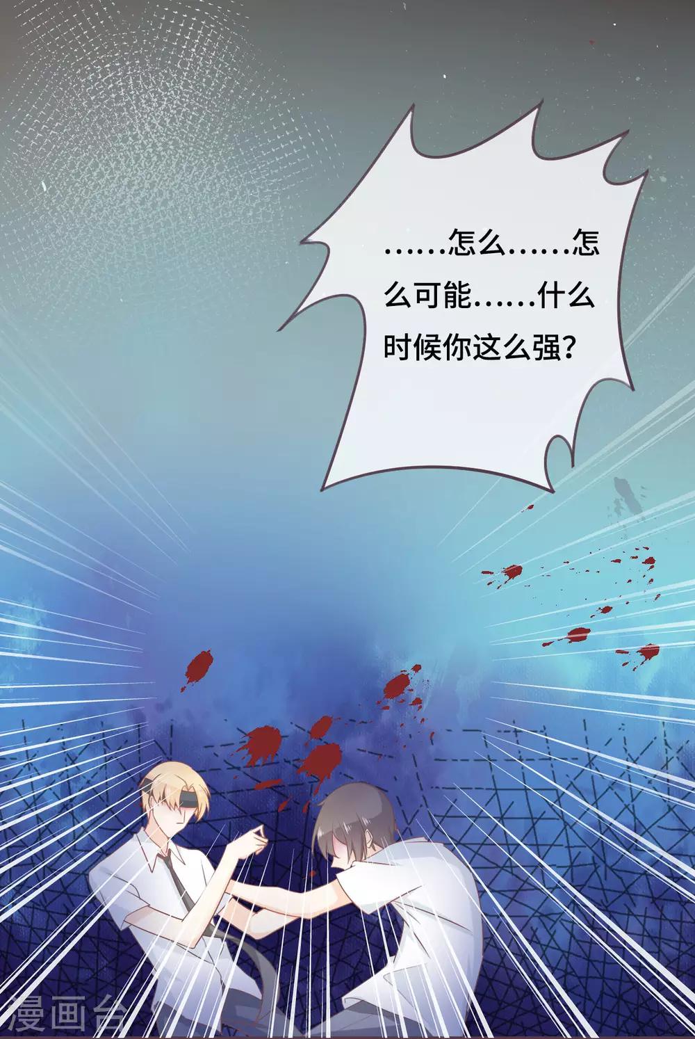 第40话 白富美的另一面8