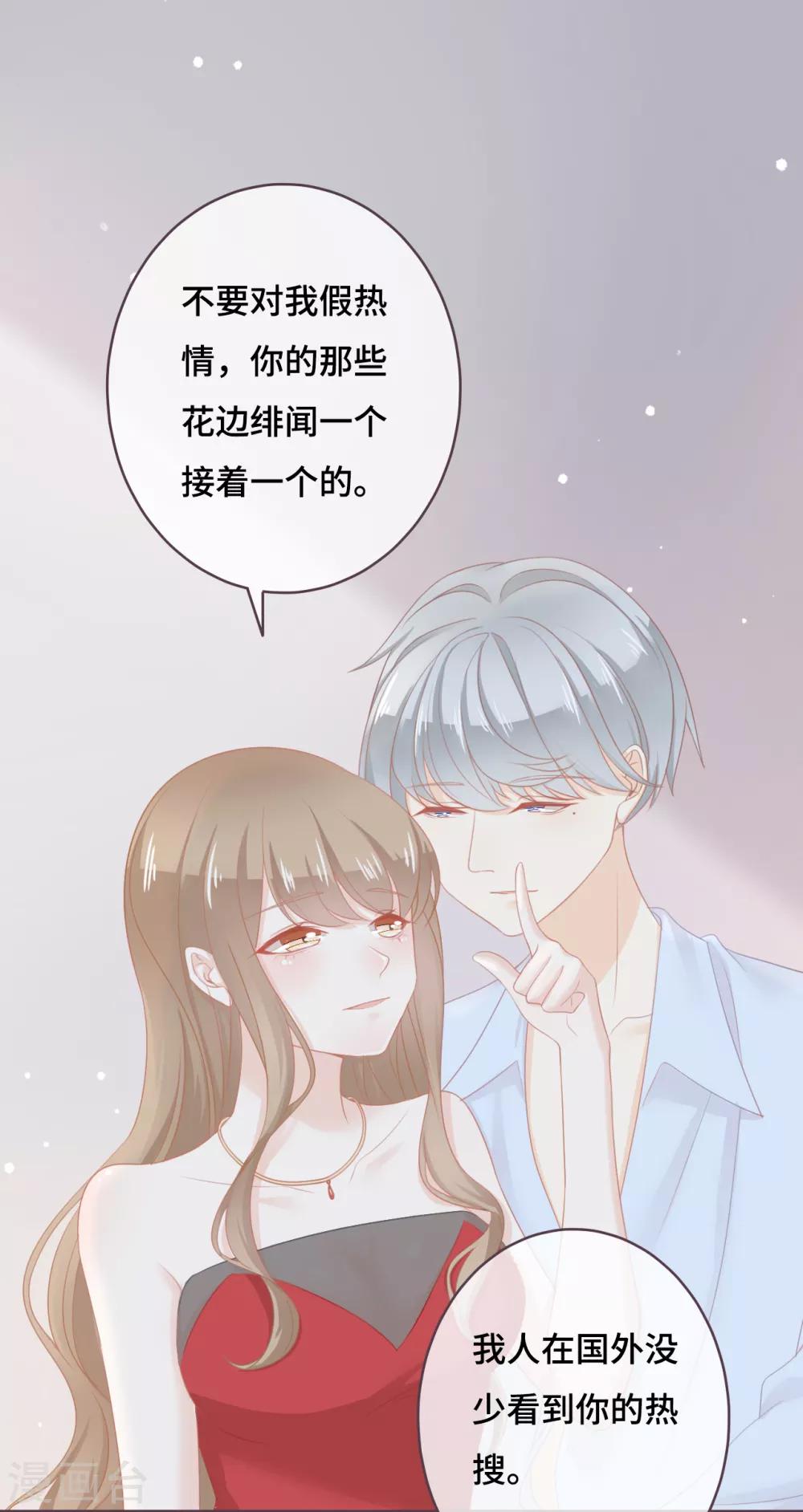 第41话 吐露心扉1