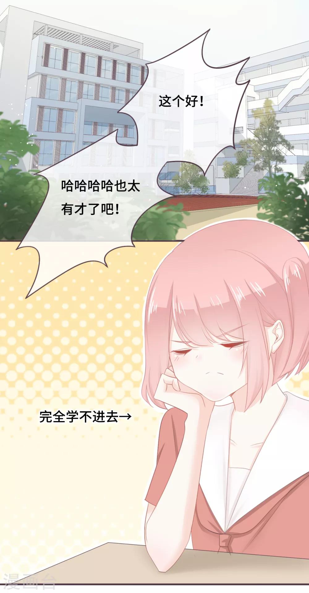 第41话 吐露心扉16