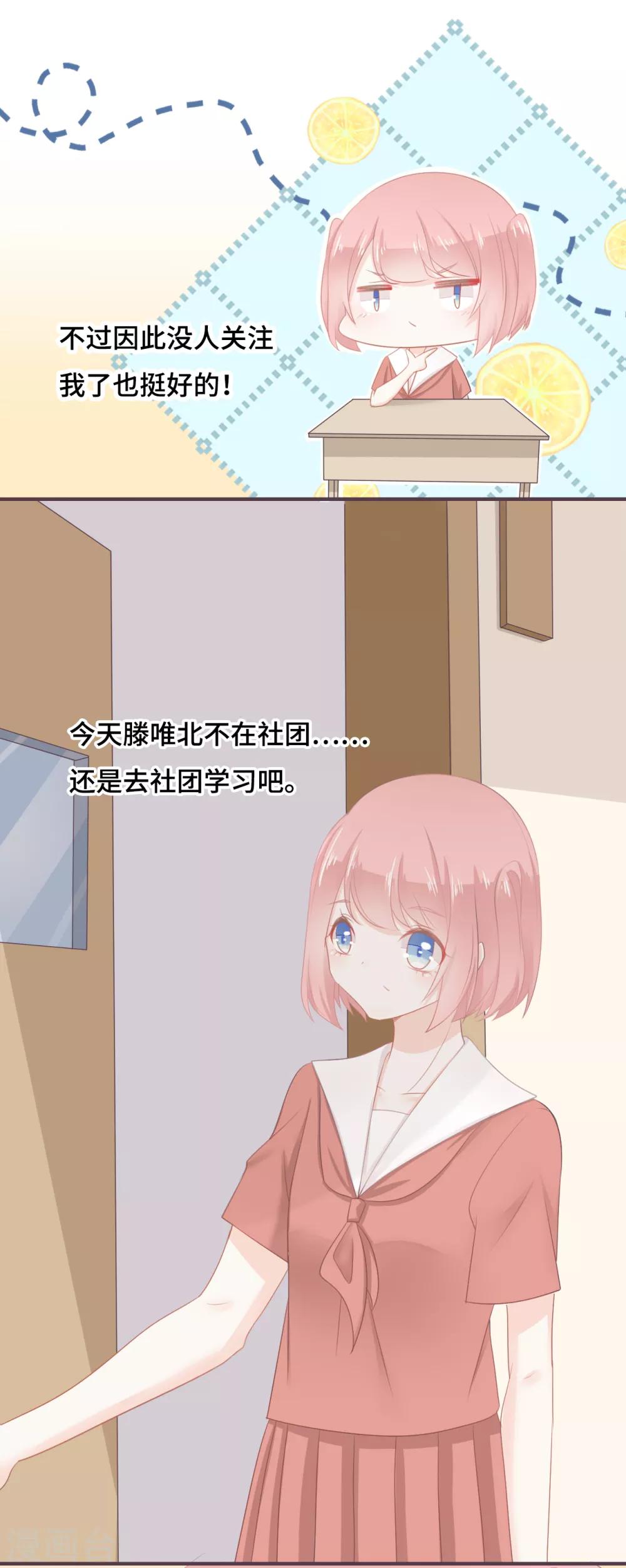 第41话 吐露心扉17