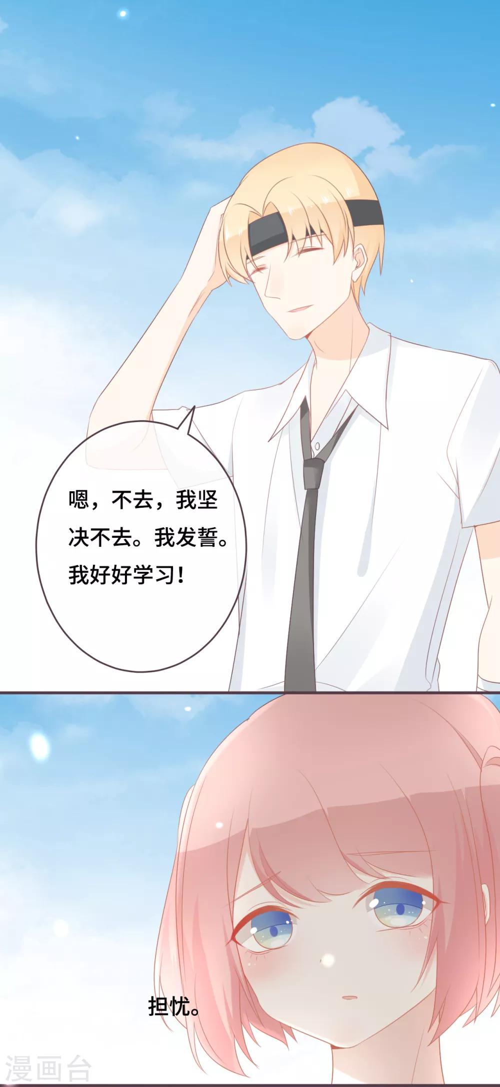 第41话 吐露心扉26
