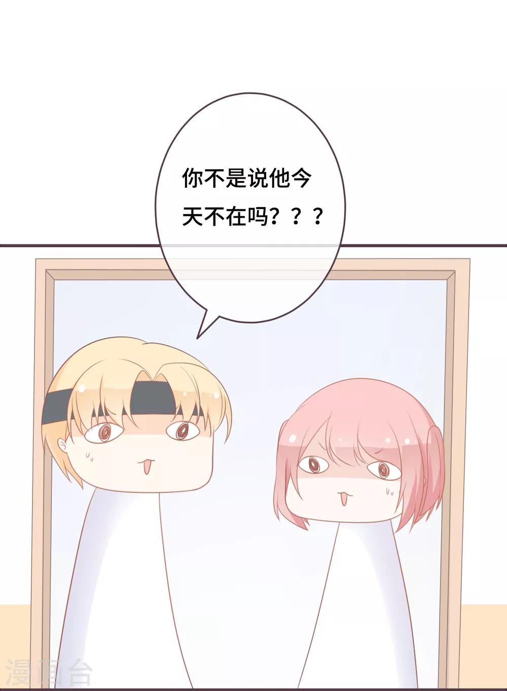 第41话 吐露心扉29