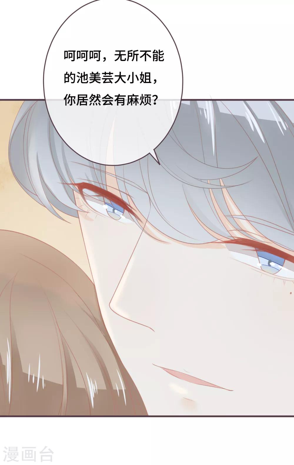 第41话 吐露心扉5