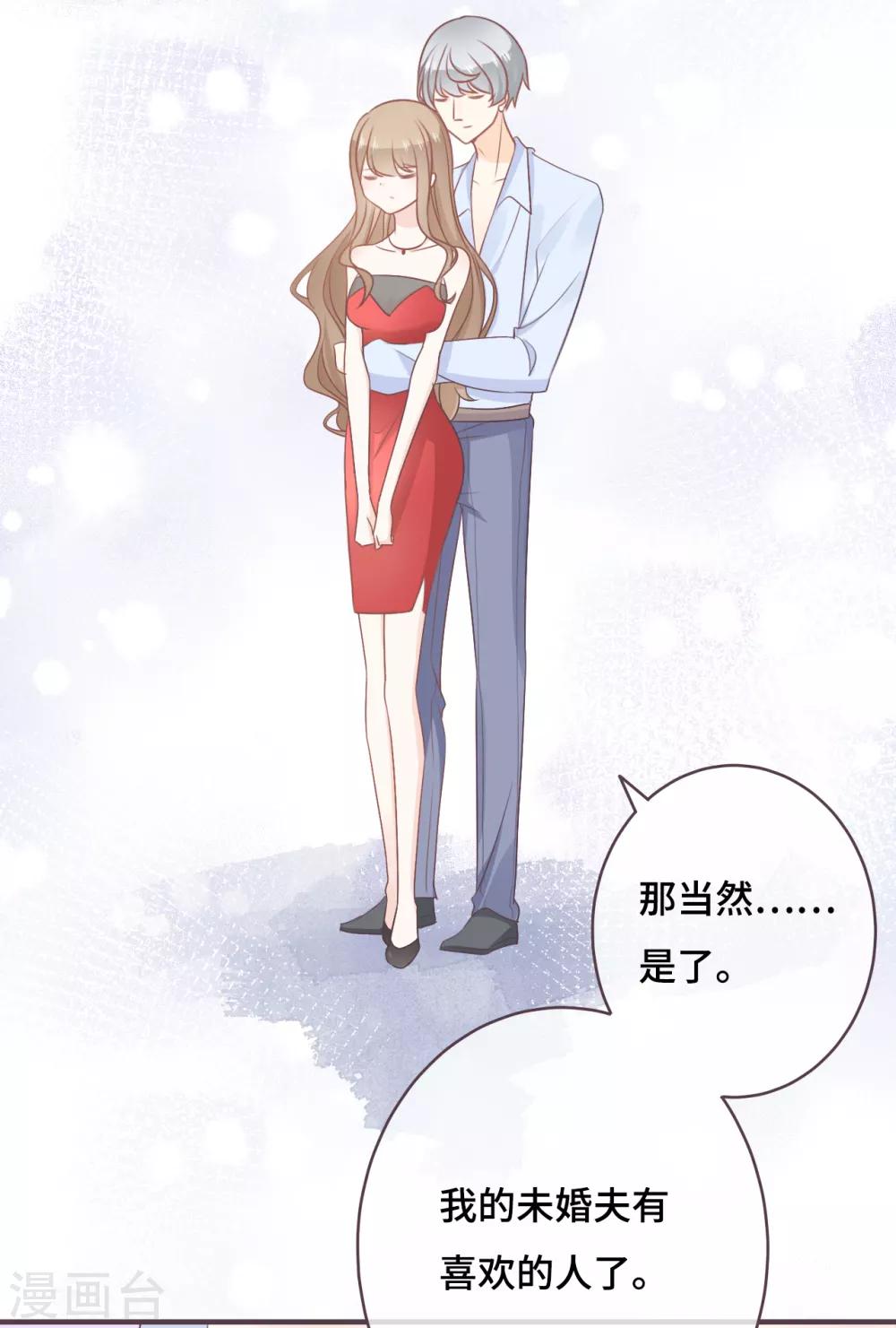 第41话 吐露心扉7