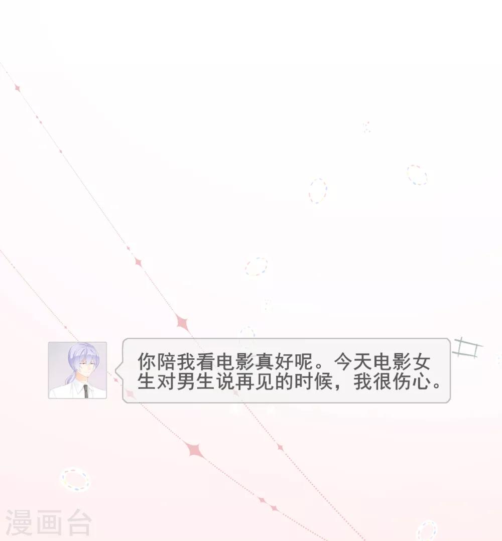 第44话 甜蜜背后的假象1