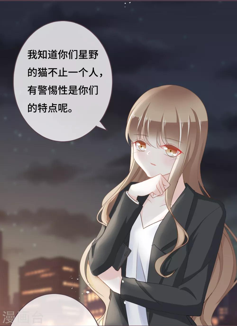 第44话 甜蜜背后的假象11