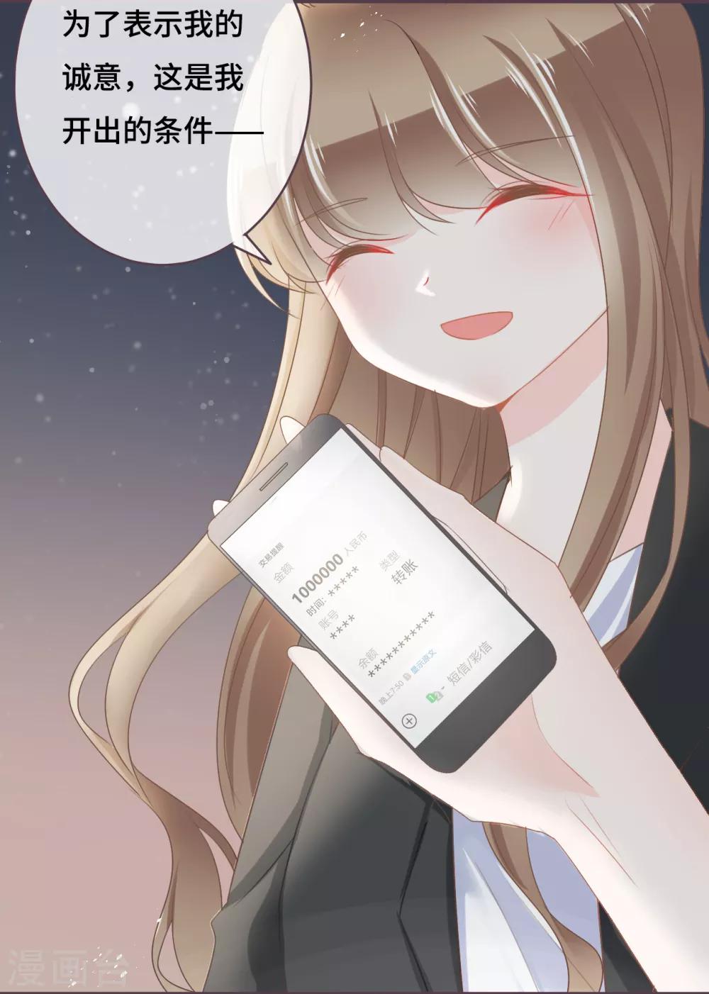 第44话 甜蜜背后的假象12