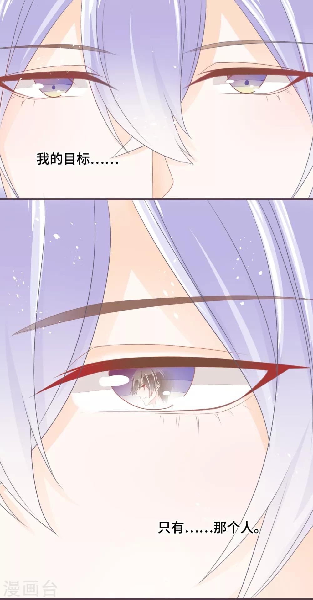 第44话 甜蜜背后的假象15